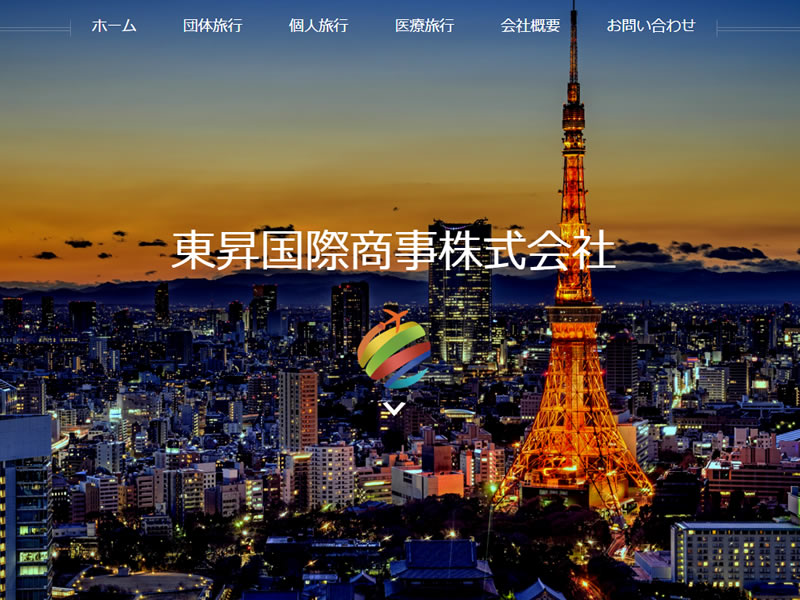 東昇国際商事株式会社